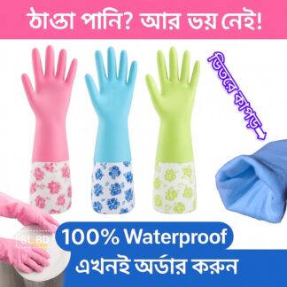 High Quality Multicolor Silicone Dish Washing Gloves – Reusable, Non-Slip, Waterproof Hand Gloves for Kitchen, Bathroom & Home Cleaning (2 Pcs)